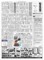 教育家庭新聞　教育マルチメディア 2022年10月号 表紙