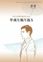 近代中小企業　速習　別冊のみ 10月号 別冊のみ 表紙