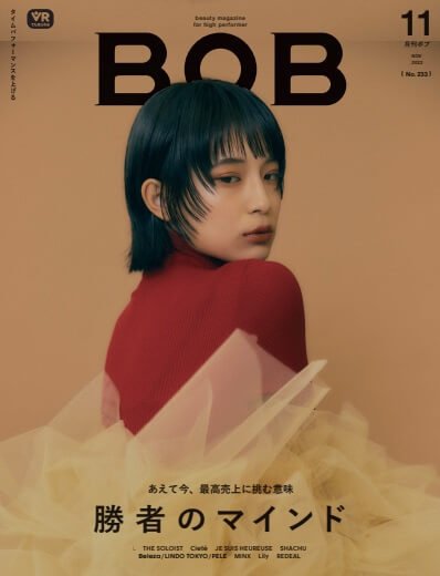 BOB（ボブ） 2022年11月号 (発売日2022年10月01日) 表紙