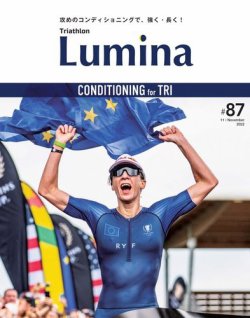Triathlon Lumina（トライアスロン ルミナ） 2022年11月号 (発売日2022