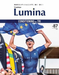 Triathlon Lumina（トライアスロン ルミナ） 2022年11月号 (発売日2022 