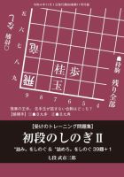 将棋世界 付録 2022年10月05日発売号 表紙