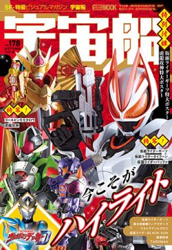 朝日ソノラマ　宇宙船　70冊まとめ売り 宇宙船 朝日ソノラマ
