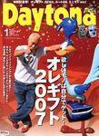 Daytona（デイトナ） 1月号 (発売日2006年12月06日) 表紙