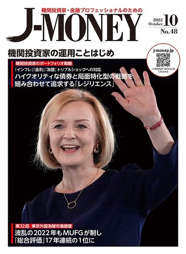 J-MONEY（ジェイマネー） 2022年10月号 (発売日2022年10月07日
