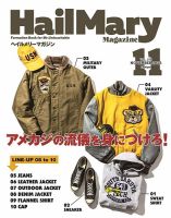 HailMary（ヘイルメリー） Vol.78 表紙