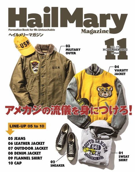 HailMary（ヘイルメリー） Vol.78 (発売日2022年09月30日) 表紙