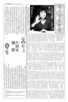 現代短歌新聞 2022年10月号 表紙