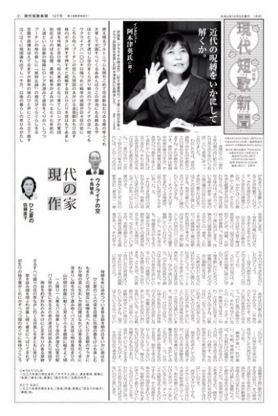現代短歌新聞 2022年10月号 (発売日2022年10月05日) 表紙