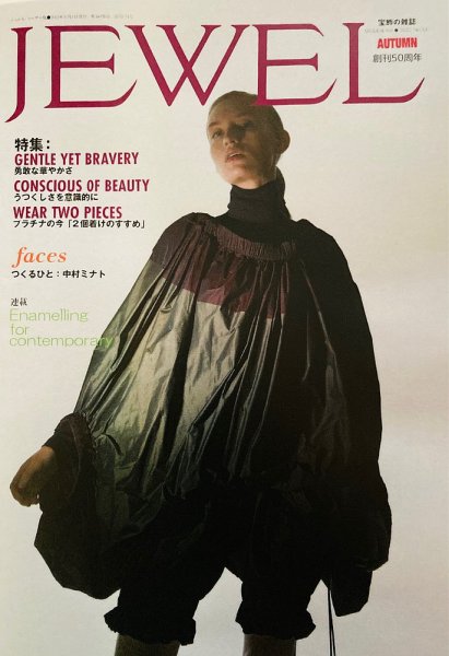 JEWEL（ジュエル）　ユーザー版 Vol.531 (発売日2022年10月01日) 表紙