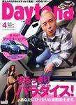 Daytona（デイトナ） 4月号 (発売日2007年03月06日) 表紙
