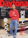 Daytona（デイトナ） 5月号 (発売日2007年04月06日) | 雑誌/電子書籍/定期購読の予約はFujisan