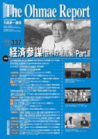 大前研一　　LIVE DVD セット　計46本 2025年最新】大前研一 dvdの人気アイテム - メルカリ