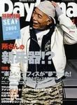 Daytona（デイトナ） 1月号 (発売日2007年12月06日) 表紙