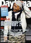 Daytona（デイトナ） 1月号 (発売日2007年12月06日) 表紙
