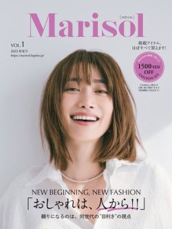 Marisol マリソル 定期購読 雑誌のfujisan