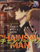 アニメディア 定期購読50 Off 雑誌のfujisan