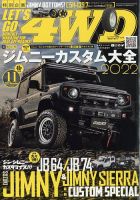 レッツゴー4WDのバックナンバー | 雑誌/定期購読の予約はFujisan