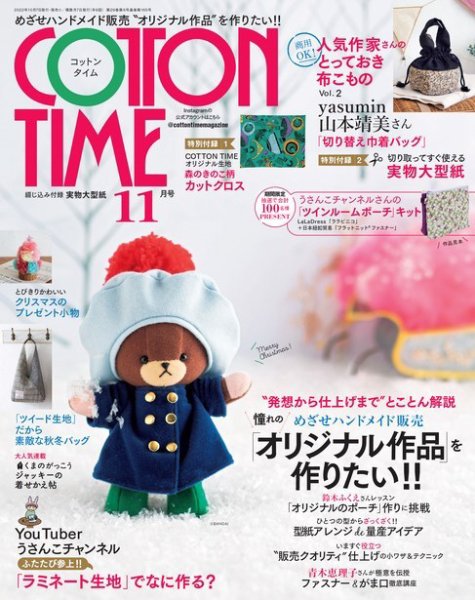 確認用  COTTON TIME コットンタイム No.101 COTTON TIME（コットンタイム） 2022年11月号 (発売日2022年10月07日