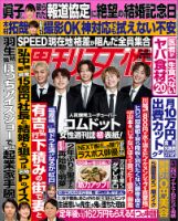 コムドット 表紙まとめ｜雑誌のFujisan