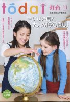 灯台 2022年11月号 表紙