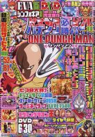 パチンコ必勝ガイド 2022年11月号 (発売日2022年10月06日)