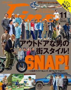 Fine（ファイン） 2022年11月号 (発売日2022年10月07日