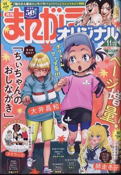 になってし 森田さんは無口 漫画全巻ドットコムpaypayモール店 通販 Paypayモール 1 19巻 最新刊 全巻セット えすぎて Upis Unsa Ba