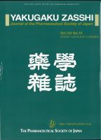 YAKUGAKU ZASSHI(薬学雑誌) 2022年10月号 (発売日2022年10月13日) 表紙