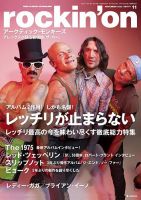 洋楽雑誌　月刊 rockin’on（ロッキング・オン）バックナンバー31冊セット rockin'on（ロッキング・オン） 2022年11月号 (発売日2022年10月