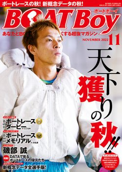 ボート セール レース 雑誌