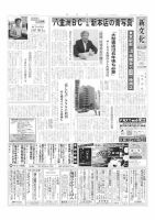 新文化 3435号 表紙