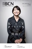 週刊BCN vol.1941 (発売日2022年10月10日) | 雑誌/電子書籍/定期