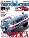 MODEL CARS（モデル・カーズ） 3月号 (発売日2007年01月26日) 表紙