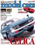 MODEL CARS（モデル・カーズ） 3月号 (発売日2007年01月26日) 表紙