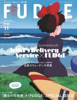 FUDGE（ファッジ） 2022年11月号 (発売日2022年10月12日) 表紙
