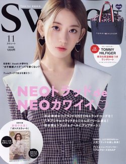 Sweet スウィート 44冊 まとめ売り セット レディースファッション雑誌 676708_l.jpg