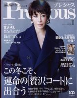 宮沢 りえ 雑誌