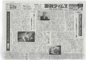 週刊包装タイムス 10月10日号 表紙