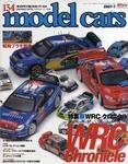 MODEL CARS（モデル・カーズ） 7月号 (発売日2007年05月26日) 表紙