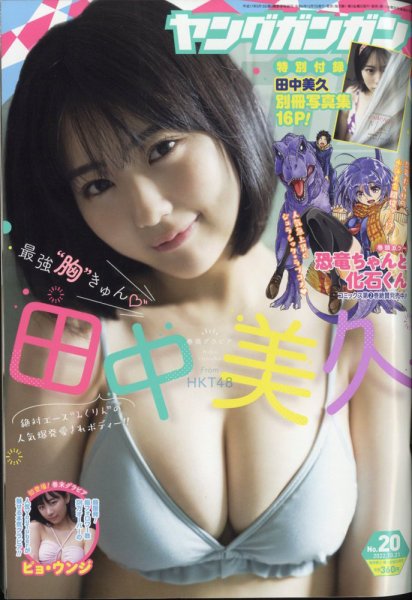 YOUNG GANGAN (ヤング・ガンガン) 2022年10/21号 (発売日2022年10月07日) 表紙