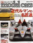 MODEL CARS（モデル・カーズ） 9月号 (発売日2007年07月26日) 表紙