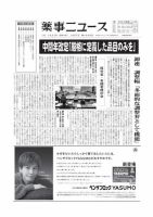 薬事ニュース 2022/10/07 表紙