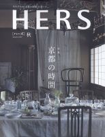 hers 雑誌 バック ナンバー