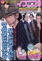イブニング 2022年10/25号 (発売日2022年10月11日) 表紙