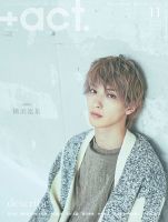 プラスアクト（＋act） 2022年11月号 表紙