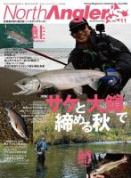 North Angler’s（ノースアングラーズ） 2022年11月号 (発売日2022年10月07日) 表紙