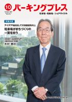 自転車・バイク・自動車駐車場　パーキングプレス