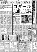 図書新聞のバックナンバー (2ページ目 45件表示) | 雑誌/定期購読の