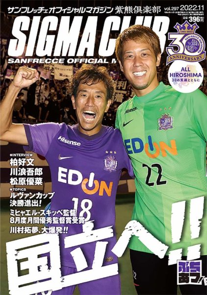 紫熊倶楽部 2022.11月号 (発売日2022年10月08日) 表紙